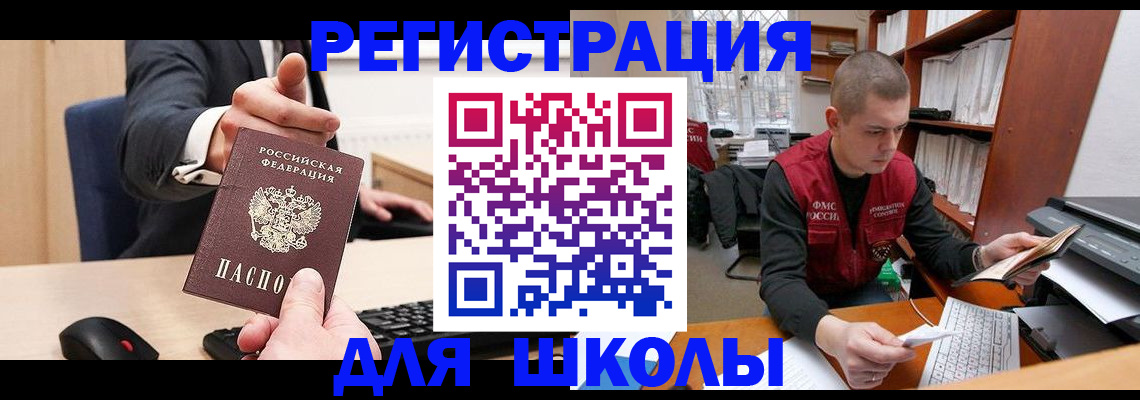 найти адрес прописки в Бакале