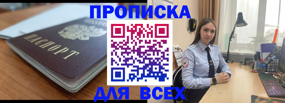 регистрация в Бакале