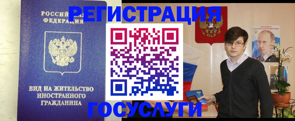 прописка гарантия в Бакале